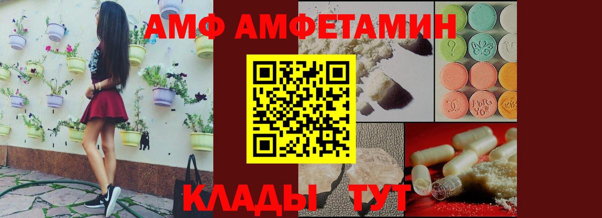 АМФЕТАМИН  Вход с VPN  Вольск  Амфетамин VHQ 