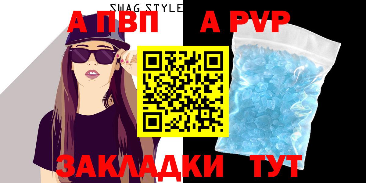 Alpha PVP СК КРИС Вольск