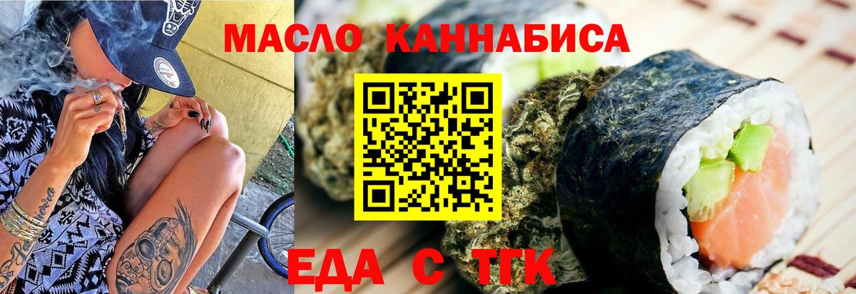 Cannafood конопля  Вход с VPN  Вольск 