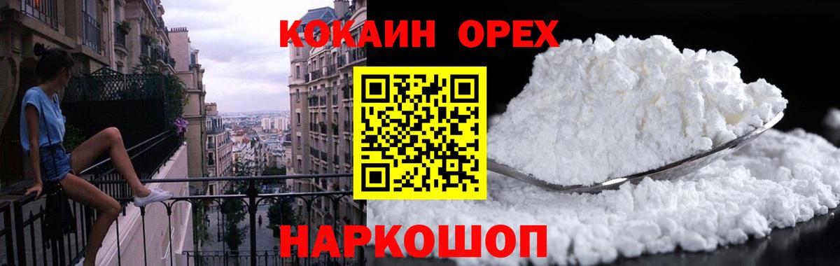 COCAIN Fish Scale Вольск