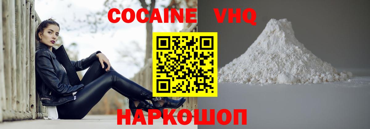 Вольск  Cocaine 97%  COCAIN  Вход с VPN  КОКАИН 99% 