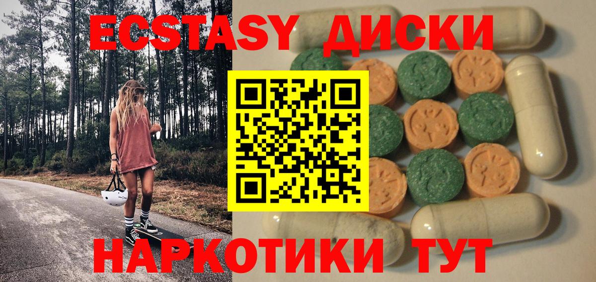 ЭКСТАЗИ TESLA Вольск