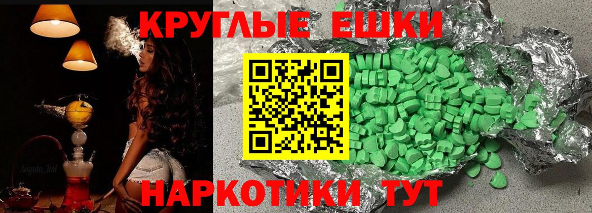Ecstasy Philipp Plein  Вход с VPN  ЭКСТАЗИ  Вольск 