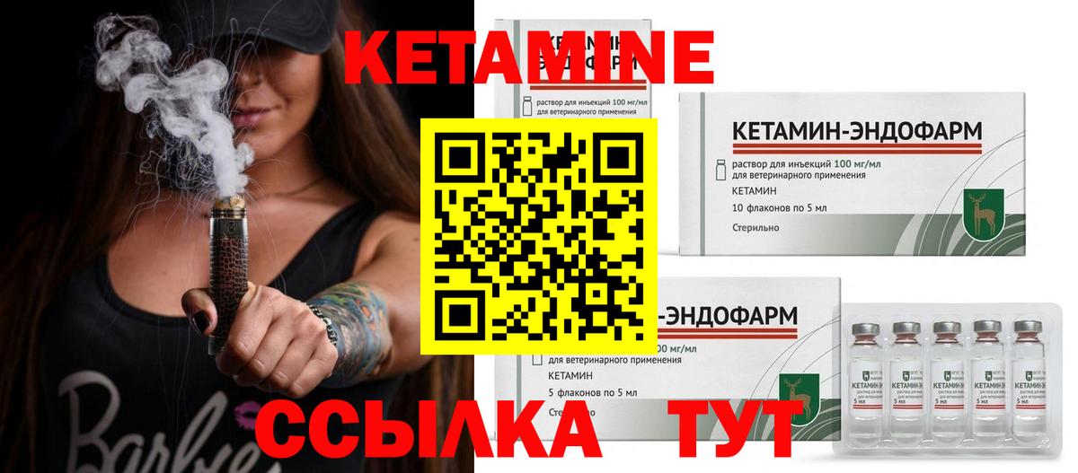 КЕТАМИН ketamine  Вход с VPN  КЕТАМИН ketamine  Вольск 