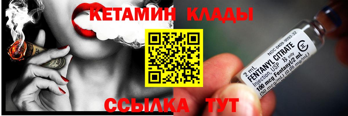 Кетамин VHQ Вольск