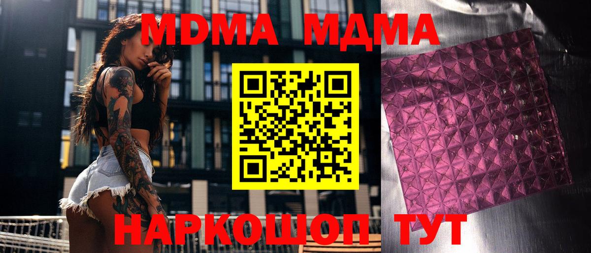 Вольск  МДМА crystal  MDMA молли  Вход с VPN 