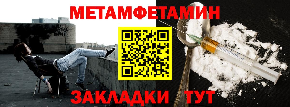 МЕТАМФЕТАМИН Декстрометамфетамин 99.9%  Вход с VPN  МЕТАМФЕТАМИН Декстрометамфетамин 99.9%  Вольск 