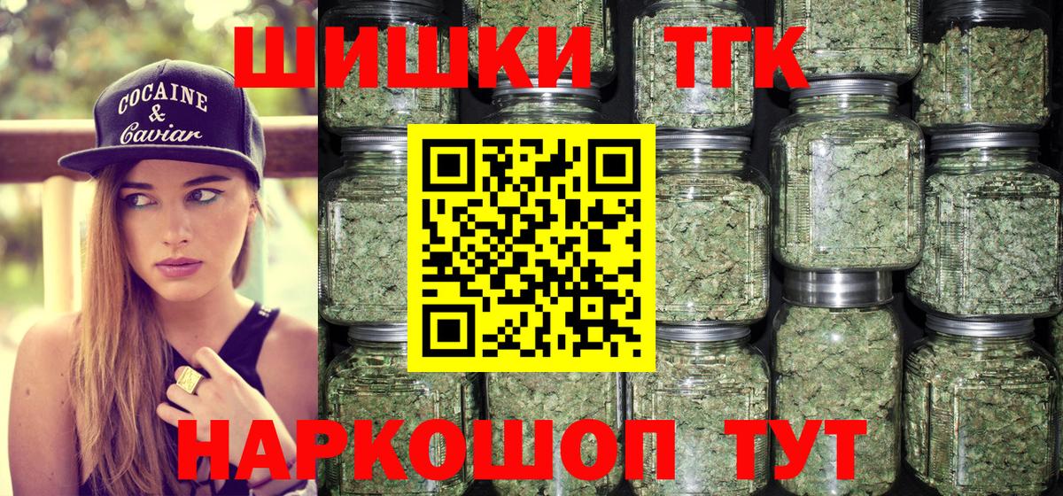 Бошки Шишки гибрид Вольск
